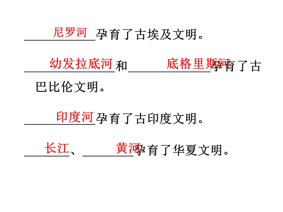 小学六年级品德与社会上册与历史文化名人对话名师公开课省级获奖ppt课件鄂教版.ppt_第2页