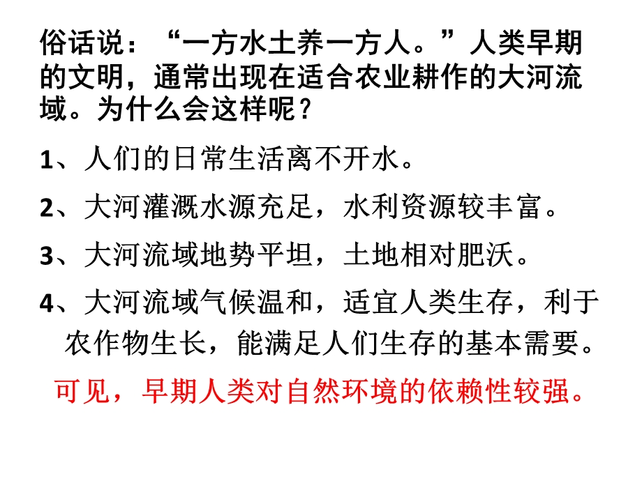 小学六年级品德与社会上册与历史文化名人对话名师公开课省级获奖ppt课件鄂教版.ppt_第3页