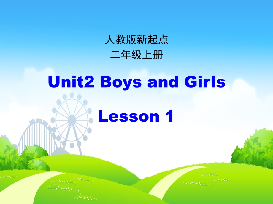 二年级英语上册Unit2BoysandGirls(第1课时)课件人教新起点.ppt_第1页