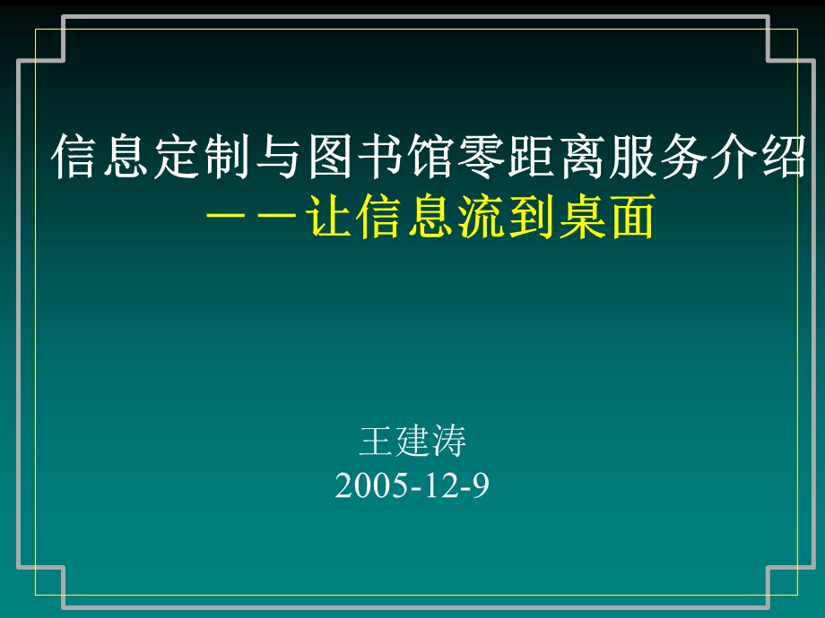 信用规划与生涯课件.ppt_第1页