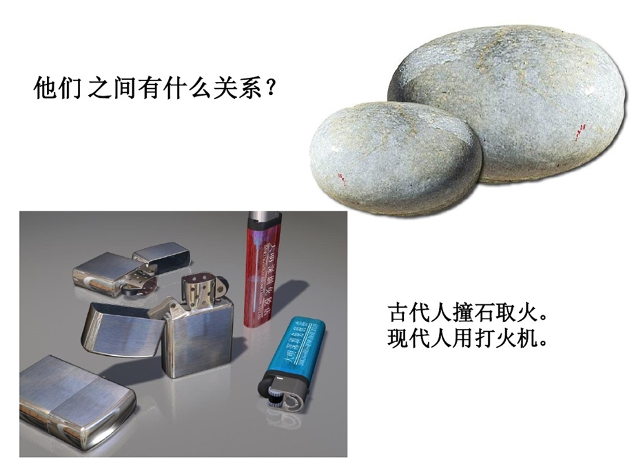 古代艺术与科技结合启示课件.ppt_第3页