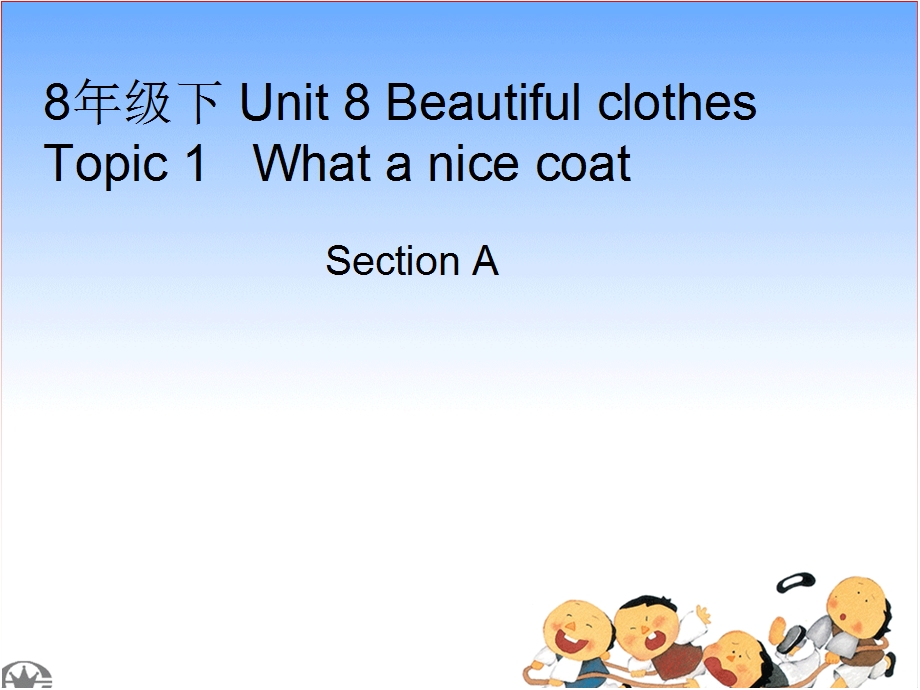 仁爱版英语八下《Topic-1-What-a-nice-coat》课件.ppt_第1页