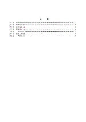 CAXA 电子图板概述.doc