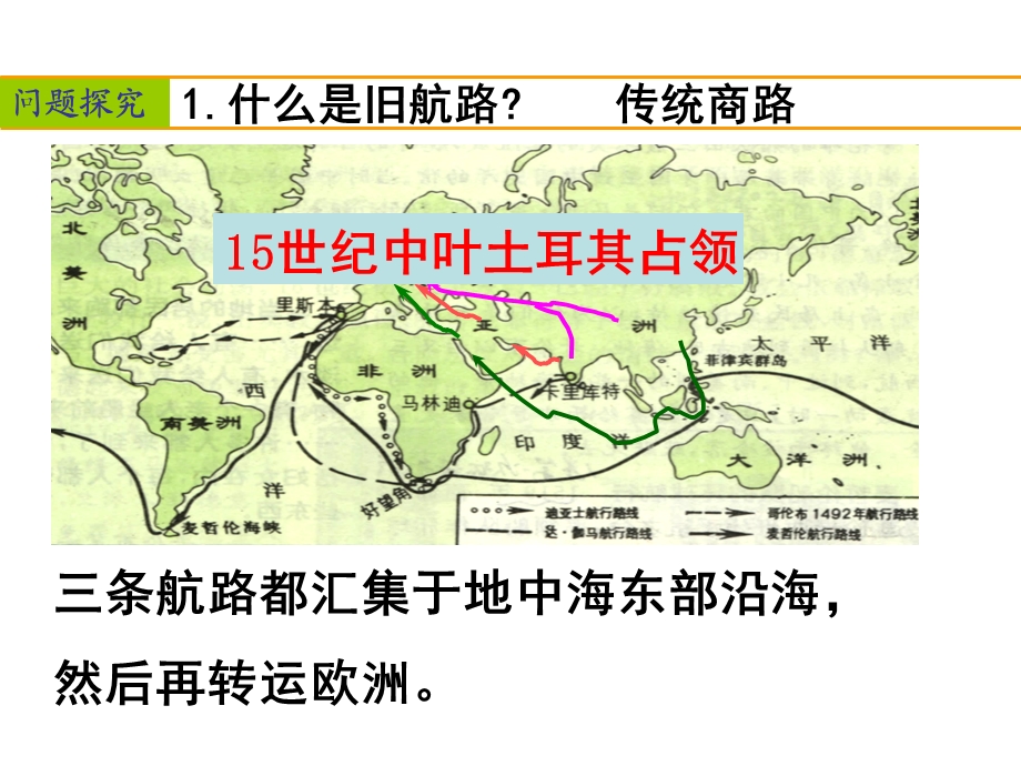 但是美洲印第安人的后裔强烈不满课件.ppt_第3页