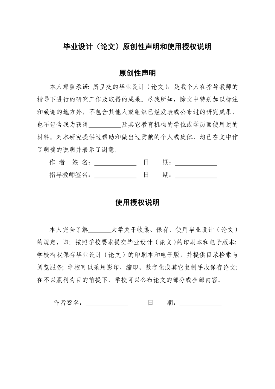 豆浆机产品设计及ProE环境下的参数化设计本科毕业论文.doc_第2页