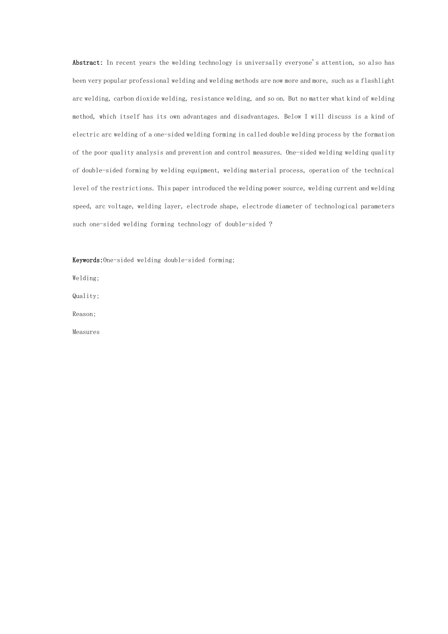 焊接技术及自动化论文20224.doc_第3页