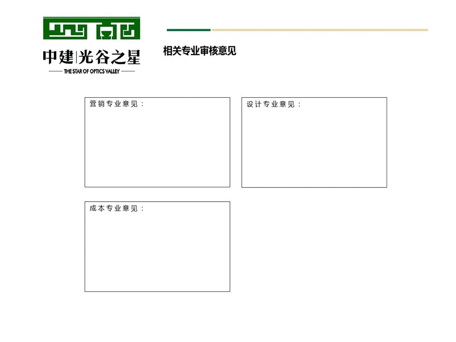 地块商业街停车场设计方案课件.ppt_第3页