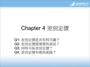 价格决策分析课件.ppt