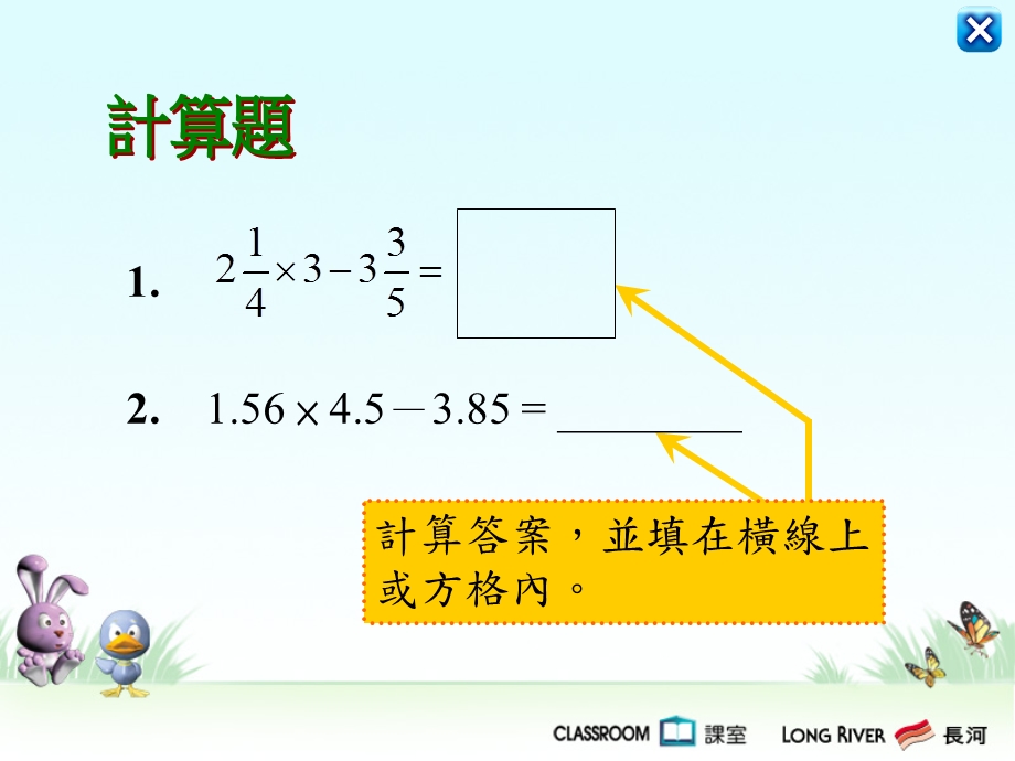 小六题型分析课件.ppt_第3页