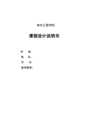 机械制造技术基础课程设计设计齿轮轴承座零件的机械加工工艺规程及工艺类装备.doc