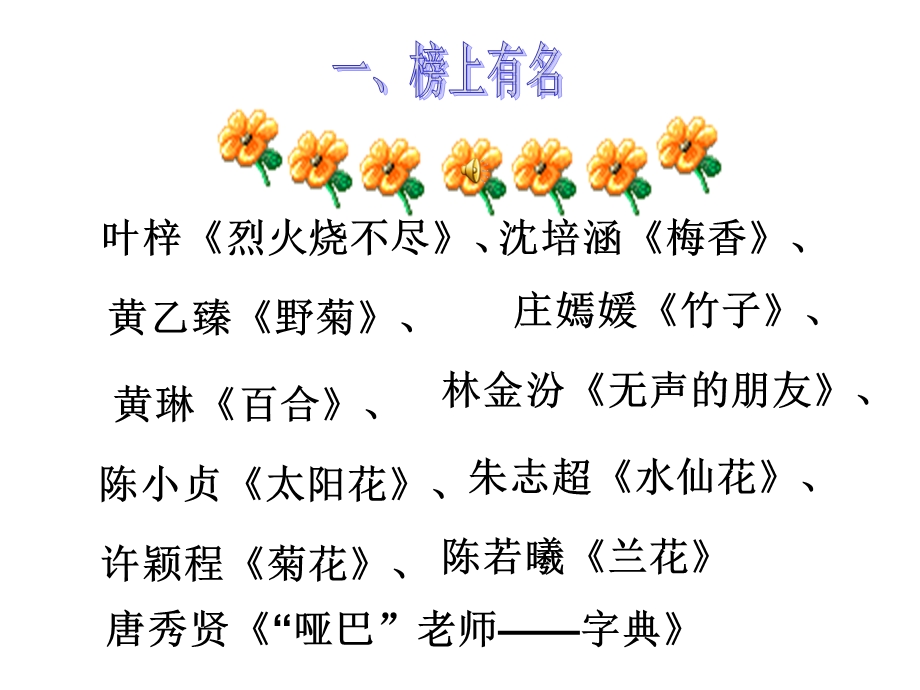 初中作文指导状物作文讲评课件.ppt_第3页