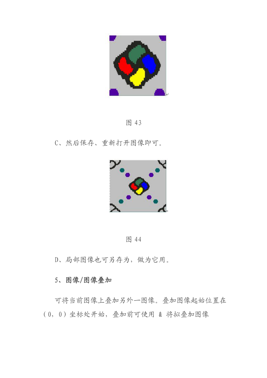 纹织CAD概述.doc_第3页