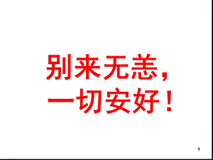 分析句子表达效果题课件.ppt