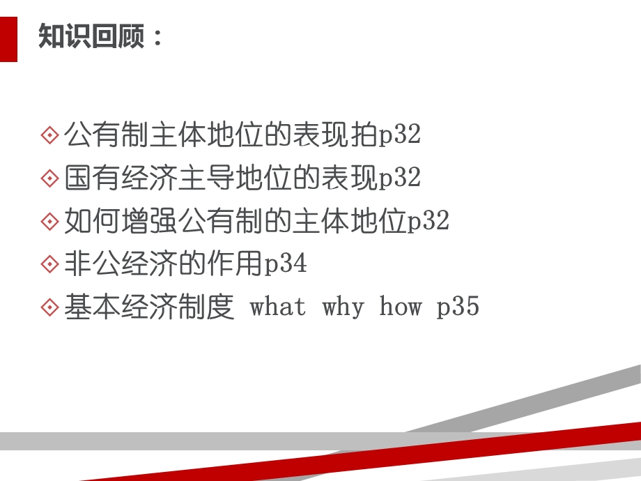 企业的经营ppt课件.ppt_第1页