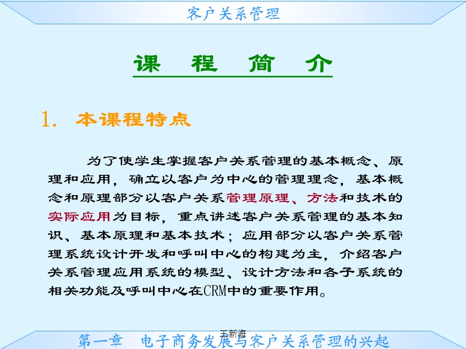 决策支持系统及商业智能课件.ppt_第2页