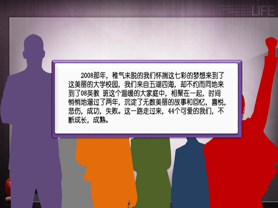 优秀班级评选精美PPT模板课件.ppt_第3页