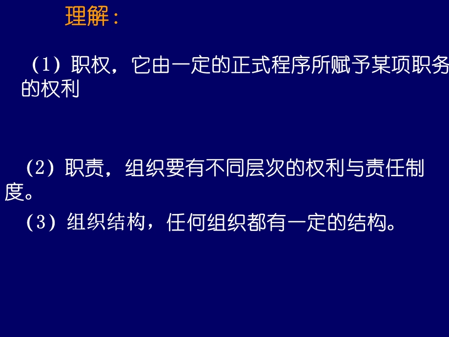 媒介组织设计课件.ppt_第3页