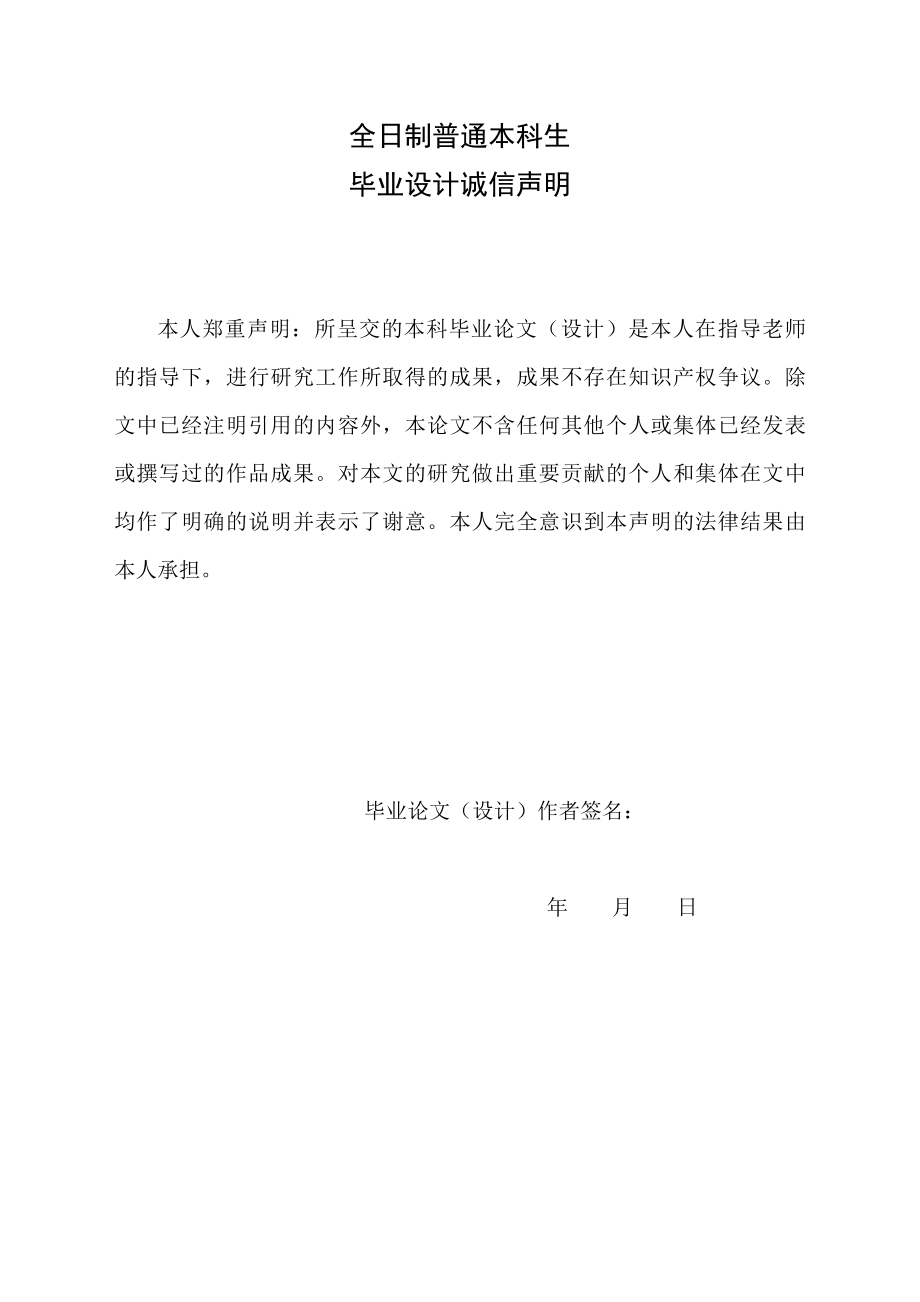 毕业设计（论文）糕点切片机的设计（含全套CAD图纸）.doc_第2页