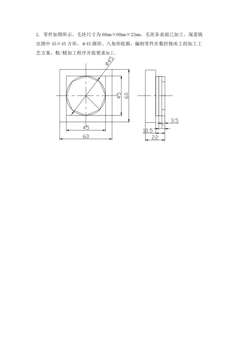 MasterCAM平面图形加工练习.doc_第2页