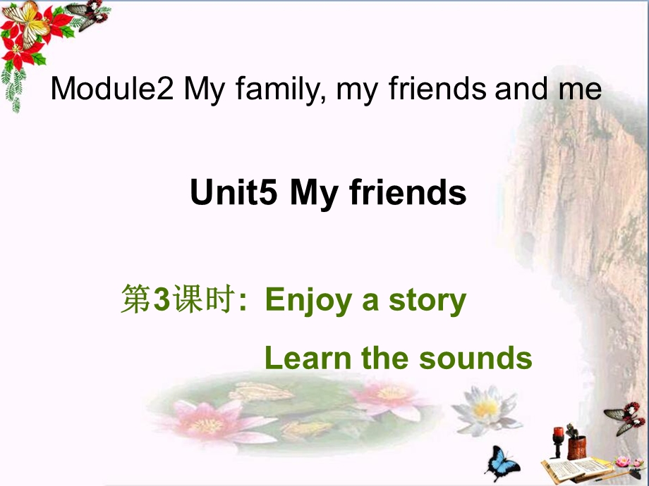 四年级英语上册Unit5Myfriends(第3课时)ppt课件牛津上海版.ppt_第1页
