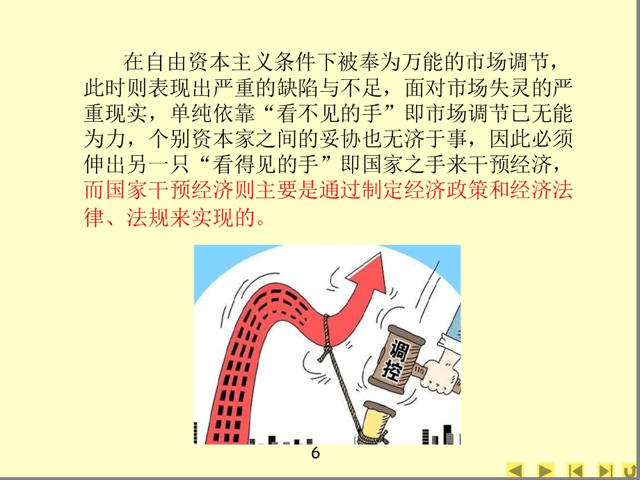 反不正当竞争法ppt课件及案例解析新.ppt_第3页