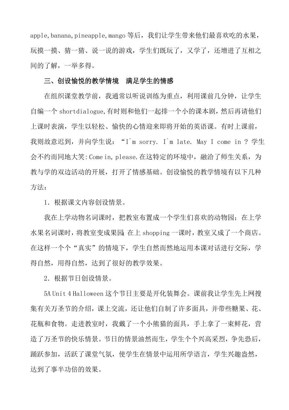 情感英语学习的主题歌.doc_第3页