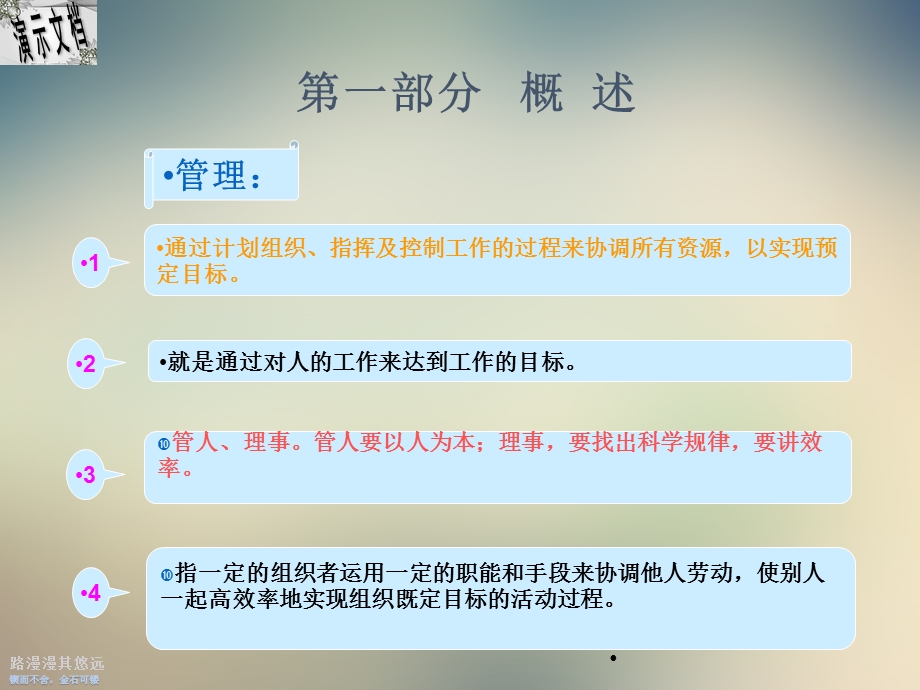 地下矿山安全生产管理基础知识培训教材课件.ppt_第2页