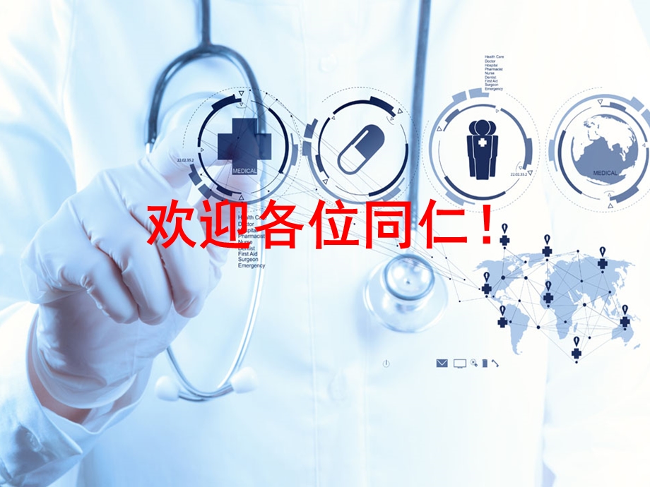 医学基层医师急救培训课件.ppt_第1页