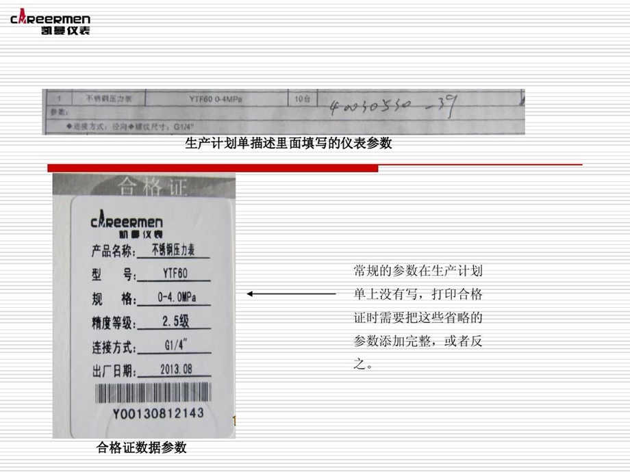 仪表选型需要注意的六大项及11要素课件.ppt_第3页