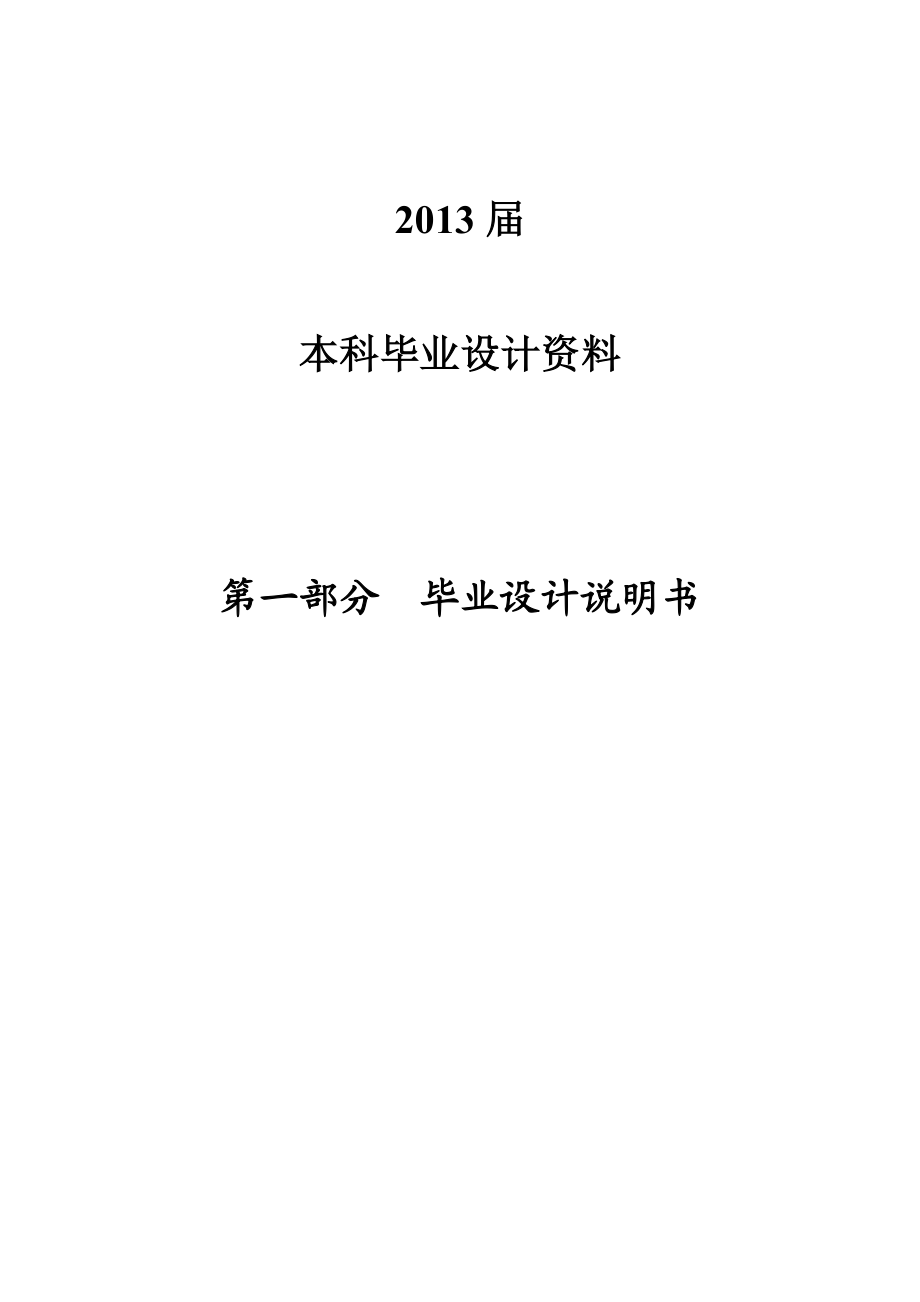 产8万吨铜带车间工艺设计毕业设计.doc_第2页