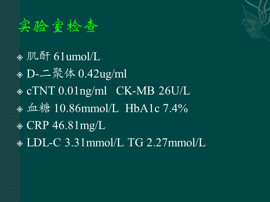 冠脉介入手术的风险课件.ppt_第3页