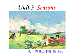 人教版英语二年级下册Unit-3-Seasons讲课稿课件.ppt