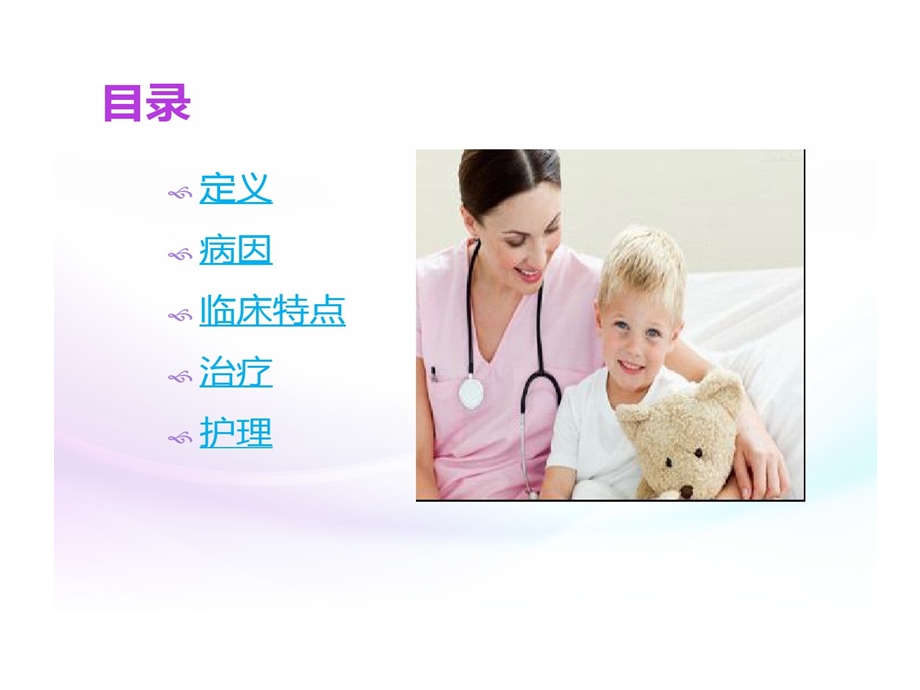 小儿多指护理课件.ppt_第2页