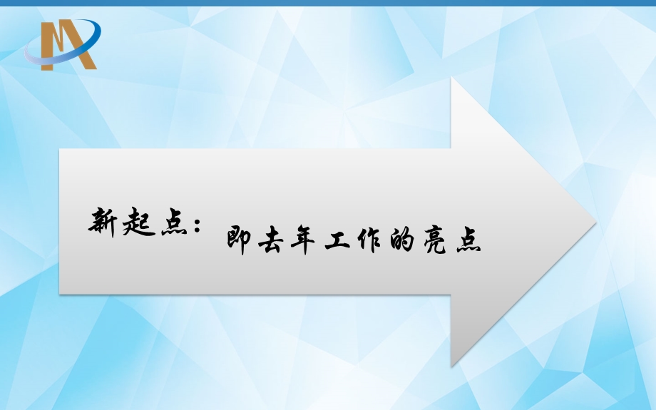 党的群众路线教育实践活动非公经济人士理想信念教育-杭州工商联课件.ppt_第2页