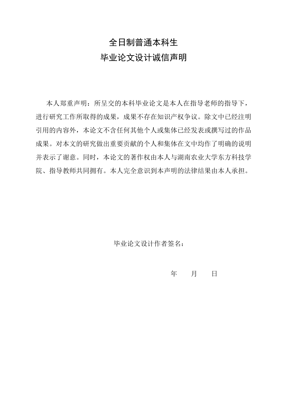 毕业设计（论文）JS500混凝土搅拌机机械部分设计（含全套CAD图纸）.doc_第2页