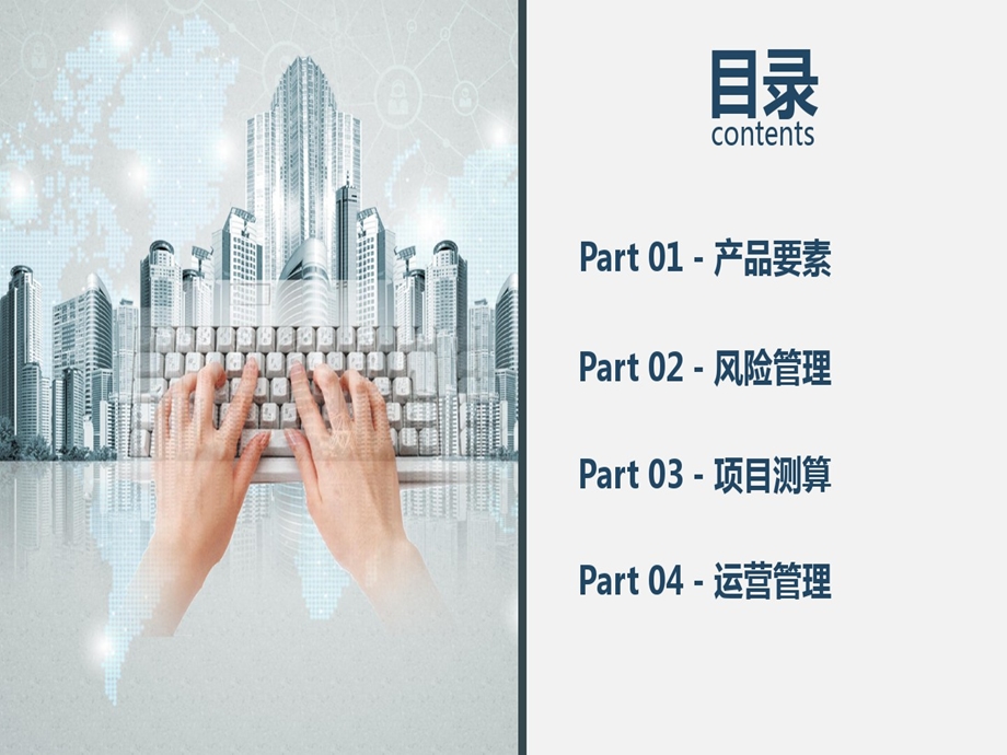 保费分期产品简介课件.ppt_第2页