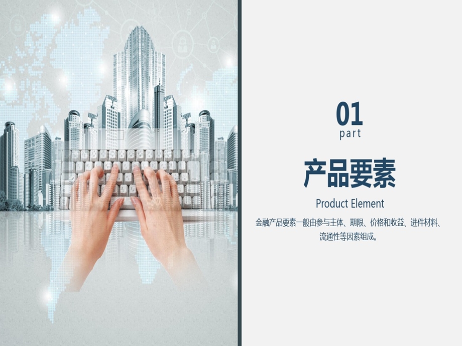 保费分期产品简介课件.ppt_第3页