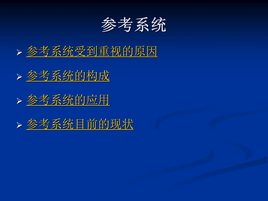 医学检验参考系统课件.ppt_第2页