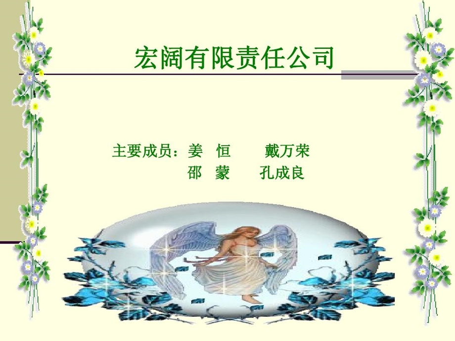 会计人员职业道德课件.ppt_第1页