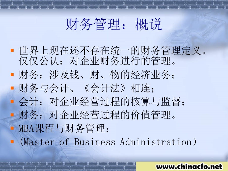 会计学企业决策的基础课件.ppt_第2页