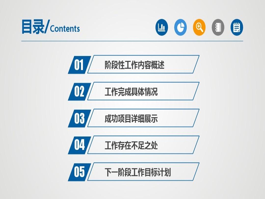 完美版PPT小学优秀教师述职报告课件.ppt_第3页