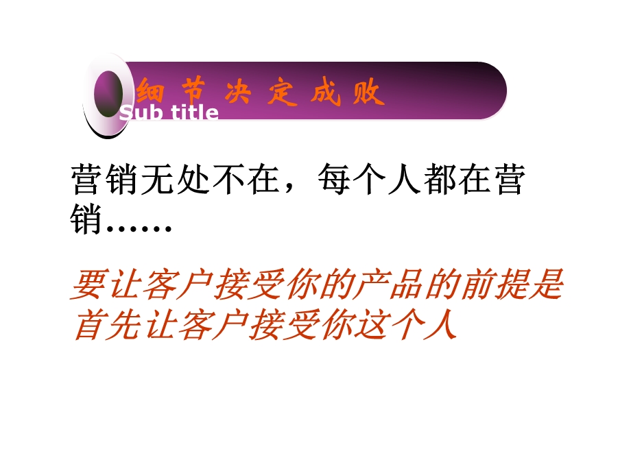 商务礼仪之职业形象塑造培训教材课件.ppt_第2页