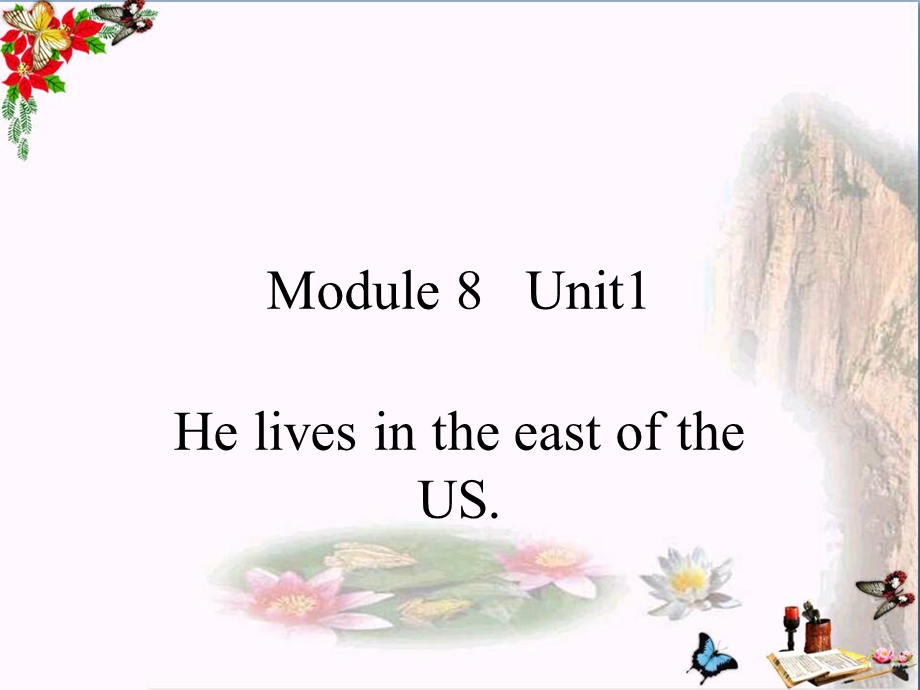 四年级英语下册Module8Unit1《HelivesintheeastoftheUS》-ppt课件(新版)外研版(一起).ppt_第1页