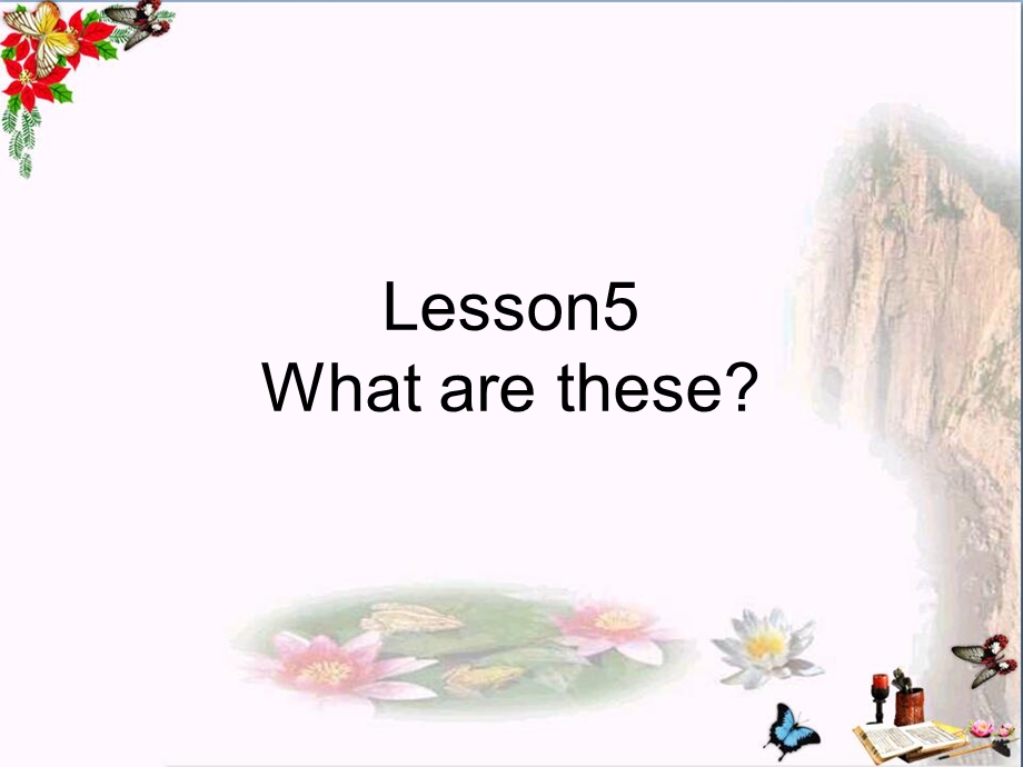 四年级英语下册Lesson5《Whatarethese》-精选教学课件科普版.ppt_第1页