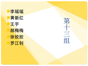 初级阶段的基本国情课件.ppt