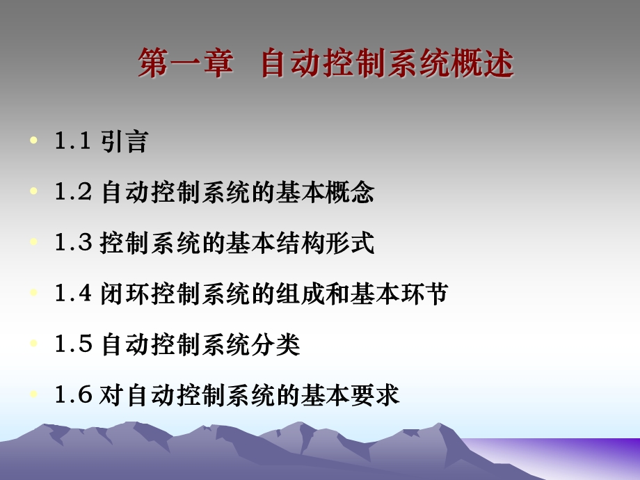 机械设计基础21.ppt_第2页