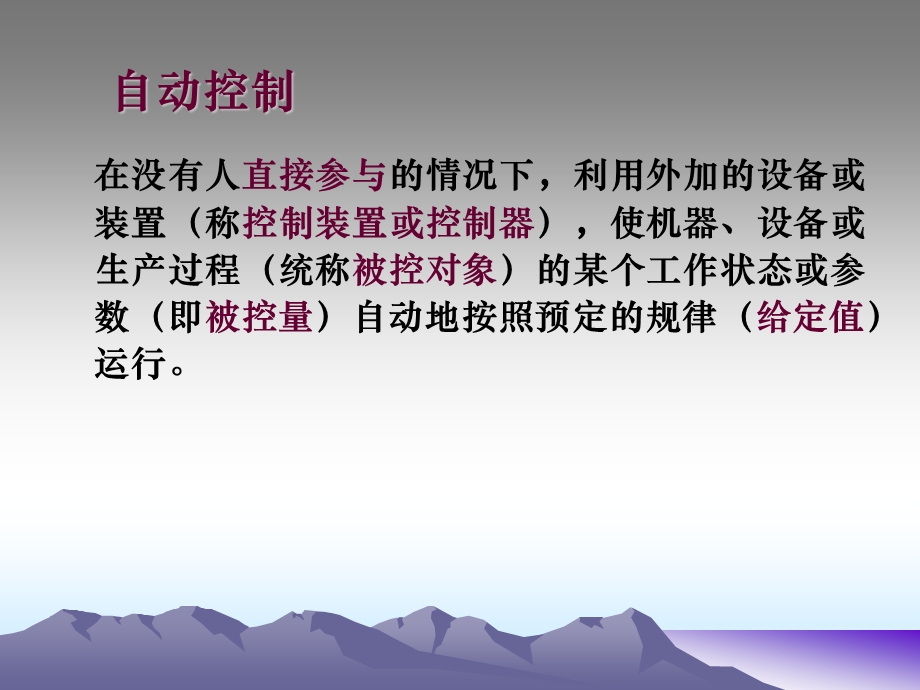 机械设计基础21.ppt_第3页