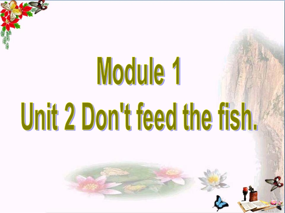 四年级英语下册Module1Unit2《Don’tfeedthefish》-ppt课件 (新版)外研版(一起).ppt_第1页