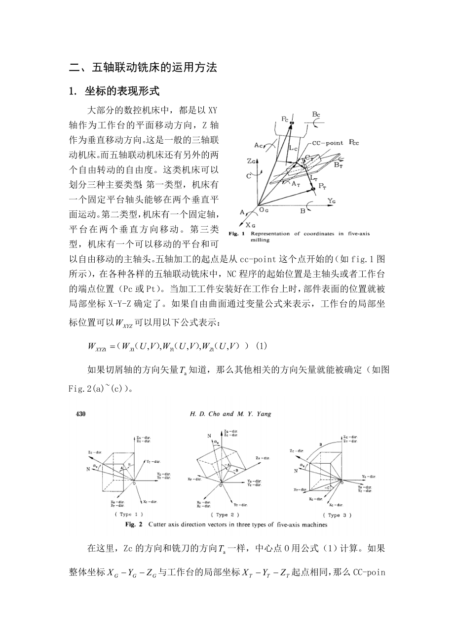 关于五轴联动对雕塑曲面进行端铣屑的学习研究外文翻译.doc_第2页