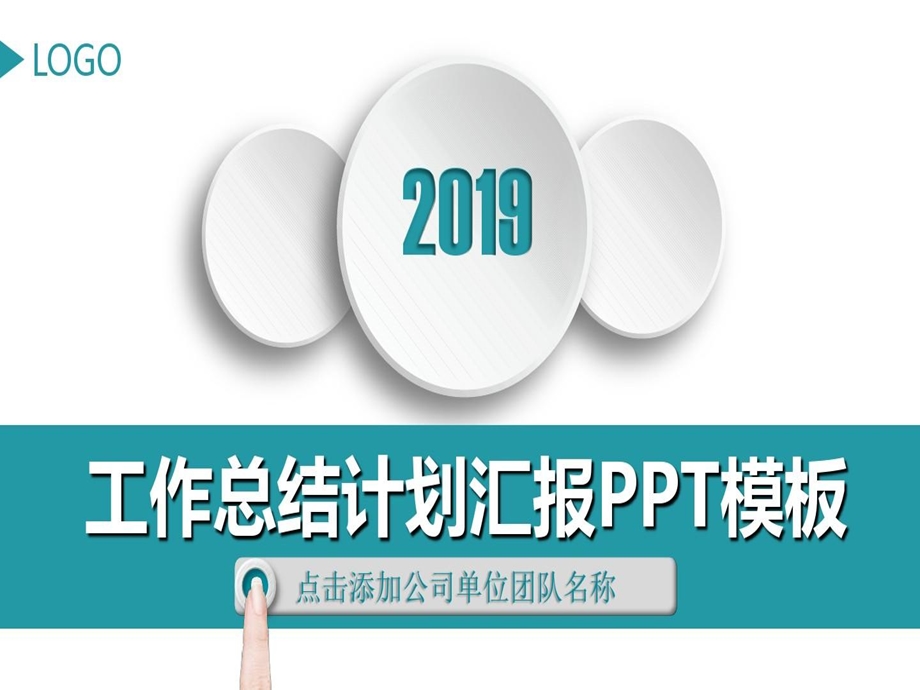 公司制度ppt模板课件.ppt_第1页